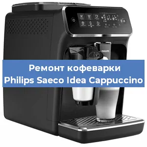 Замена фильтра на кофемашине Philips Saeco Idea Cappuccino в Белгороде